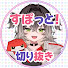 kjrstV1h2Tw-channel-avatar-すぽっと!【龍巻ちせ切り抜き】
