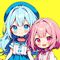 まおみく。【わんぱく1組】