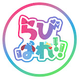 らびぱれ!!【公式】