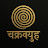 @चक्रव्यूह2.0