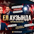 pycrlpK59nk-channel-avatar-ЕЛ АУЗЫНДА