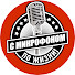 if4YTw2aUwg-channel-avatar-С микрофоном по жизни!