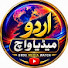 Tk4Mvni5U18-channel-avatar-URDU MEDIA WATCH