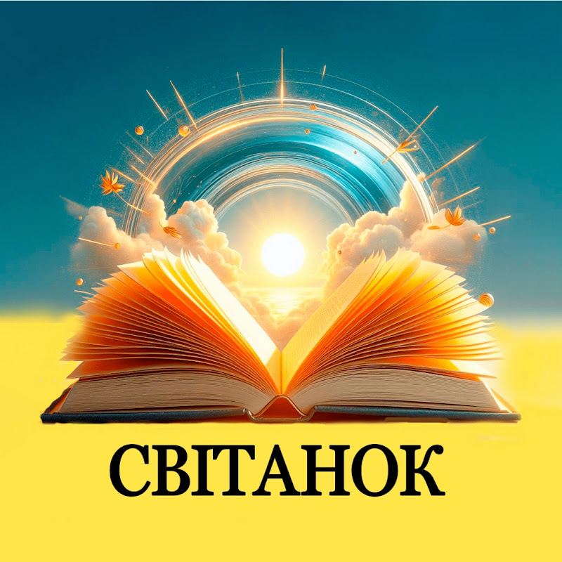 Світанок Logo