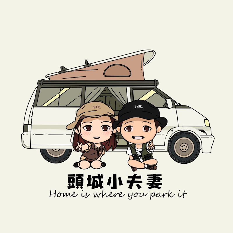 頭城小夫妻 Logo