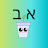 Hebrew4Learners