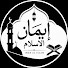 r-WMZTbYeIU-channel-avatar-ایمان الاسلام