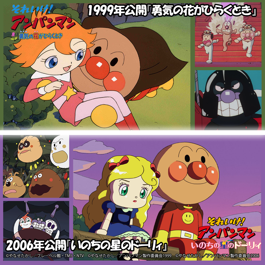 【レア】アンパンマンとカレンのはなばたけ アンパンマンアニメファンタジー③ レア】アンパンマンとカレンのはなばたけ アンパンマンアニメ