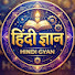 2CpU_rrfzuk-channel-avatar-hindi gyan 