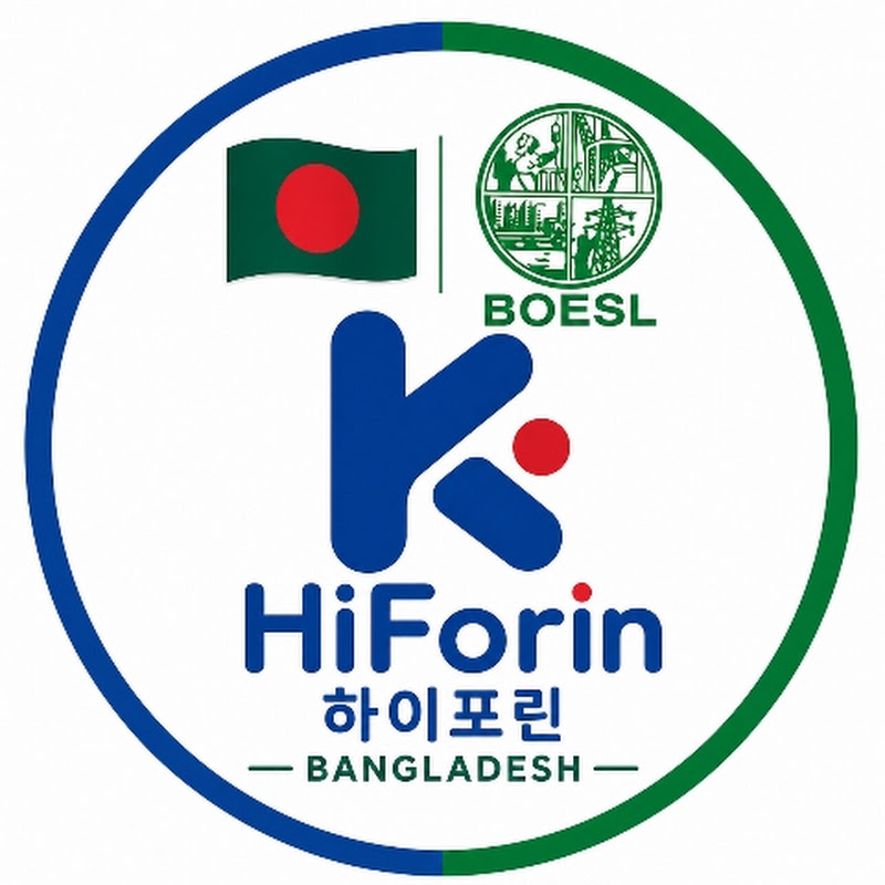 하이포린(HiForin)