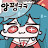@앙평-q4d