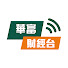 Q39mXMK_yKo-channel-avatar-Quamnet 華富財經台