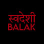 SWADESHI BALAK logo