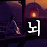 뇌 활력 교실 - 기억력 향상 | 치매예방