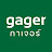 gager กาเจอร์