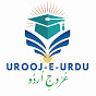 Urooj e Urdu  logo
