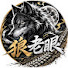 XCrm-4YYpUE-channel-avatar-狼老眼