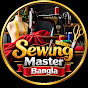 Sewing Master Bangla