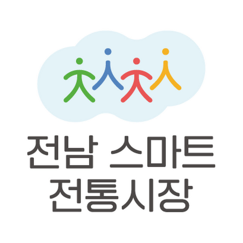 전남 스마트 전통 시장