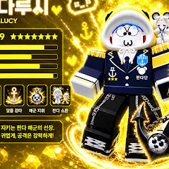 판다루시 
