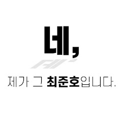 머니코치 최준호 (온라인 마케팅 전문가) Image Thumbnail