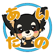 あいたのごはん