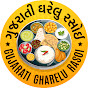Gujarati Gharelu Rasoi logo