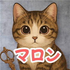 マロンハンドメイド作り方チャンネル