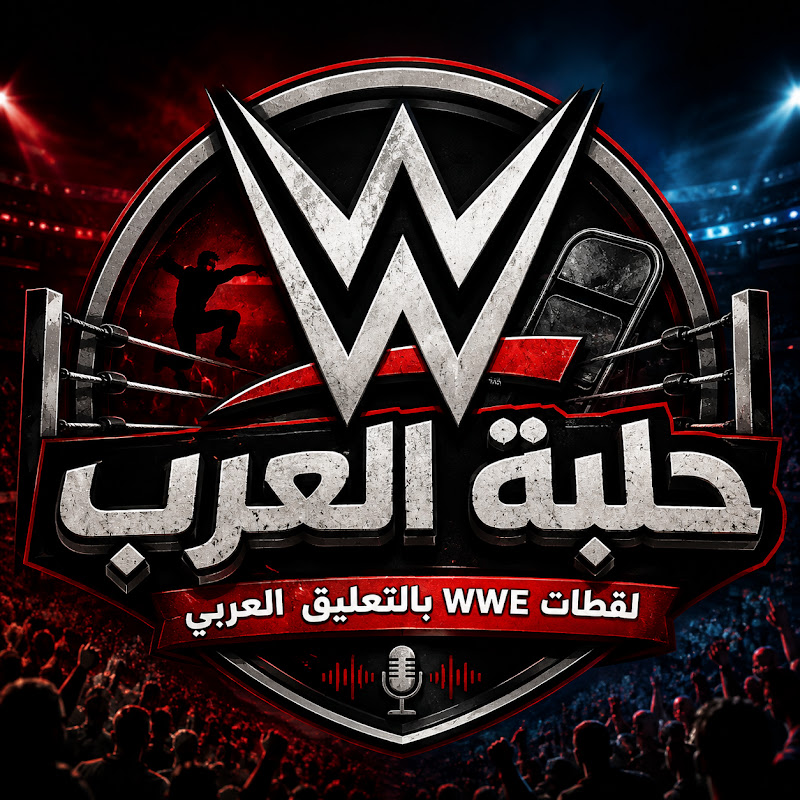 حلبة العرب