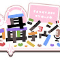 囁きショウジョ