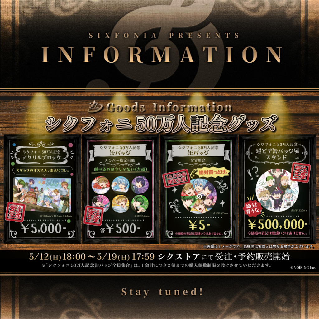 SIXFONIA シクフォニ 50万人＆100万人記念缶バッチ 全種