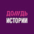 nGyaxSJKZ58-channel-avatar-Дождь. Истории