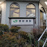 WZewE7rrkow-channel-avatar-八坂路