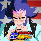 チボデーのバトオペファイト🔥+ポメハル