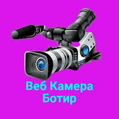 Веб Камера Ботир avatar