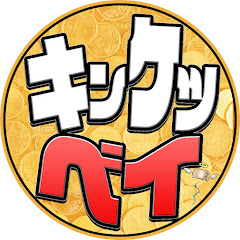 キンケツベイアイコン画像