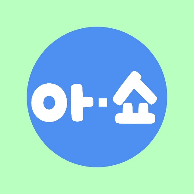 아이돌 쇼츠모음