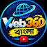 z-GLtU54ljQ-channel-avatar-Web 360 Bangla