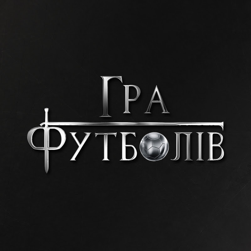 Гра Футболів