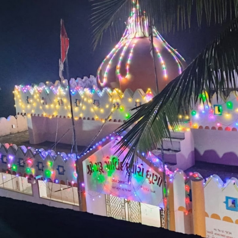 જય ગુરુ ગોવિંદ