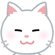 ネコ猫