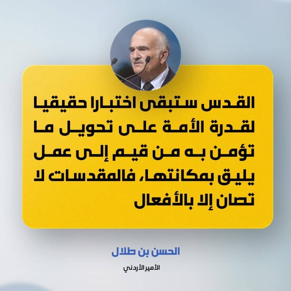 مع تصاعد الدعوات لـ" الهيكل الثالث ".. هل تتآكل السيادة الإسلامية على المسجد الأقصى؟