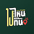 vqNujL0uHEk-channel-avatar-ไปไหนไปกัน