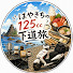 jlv1BtAMrm0-channel-avatar-はやきちの125cc下道・珈琲旅