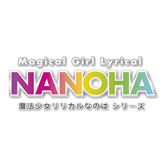 魔法少女リリカルなのは YouTube OFFICIAL CHANNEL