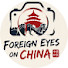 piEqFXuXxew-channel-avatar-中國印象