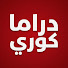 vJTE6J5orKk-channel-avatar-دراما كوري - drama kori