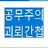 @Korea1-v4s
