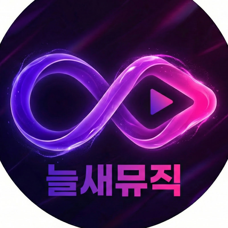 늘새로움 avatar