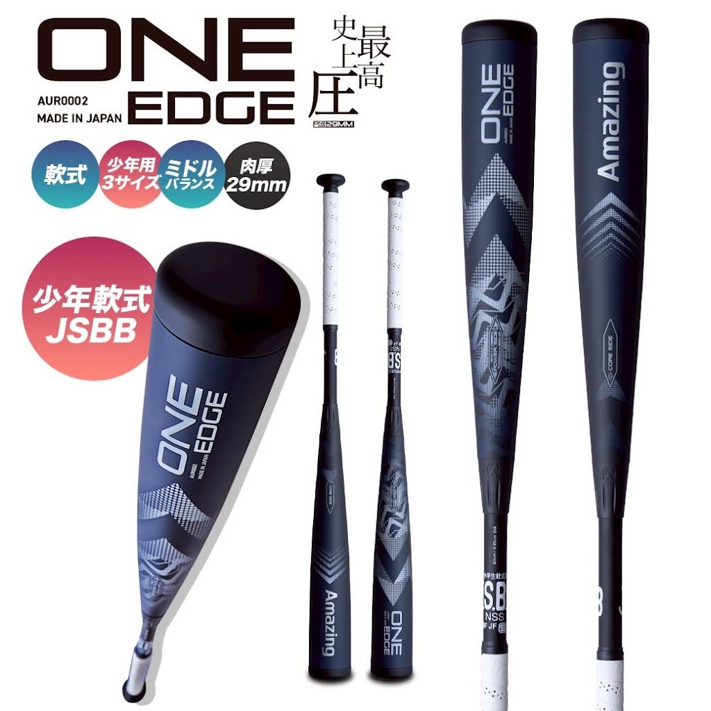 希少！完売29ミリ最厚Amazing ONE EDGE少年用　82cm 680g YouTube